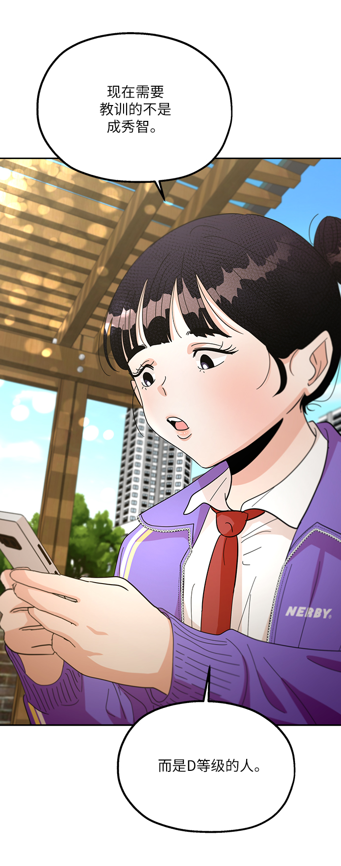 [第48话] 地位能造就一个人（3）37