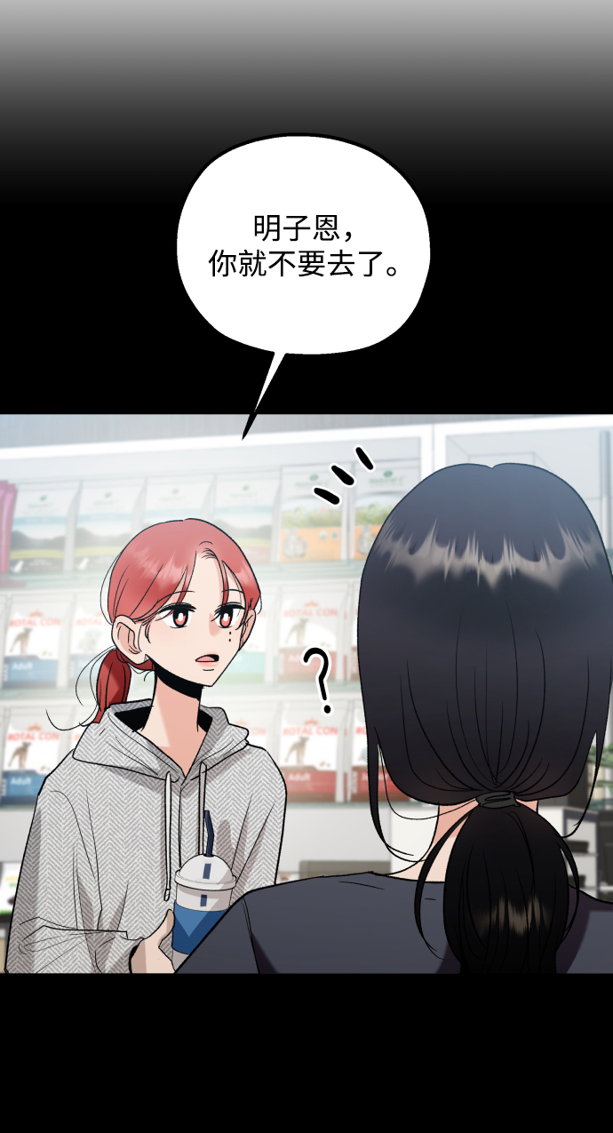 [外传 第2话] 同学聚会（上）86