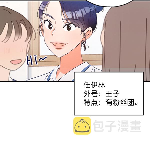 [第1话] 转学生成秀智70