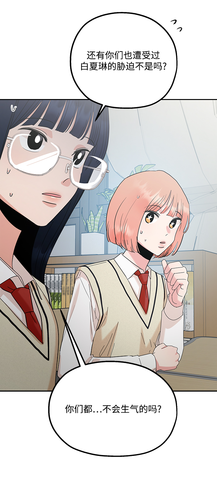 [第92话] 对策会议56