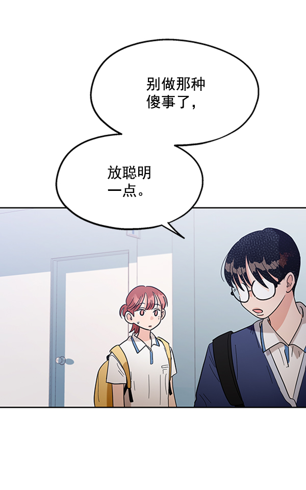 [第8话] 怀疑和确信21