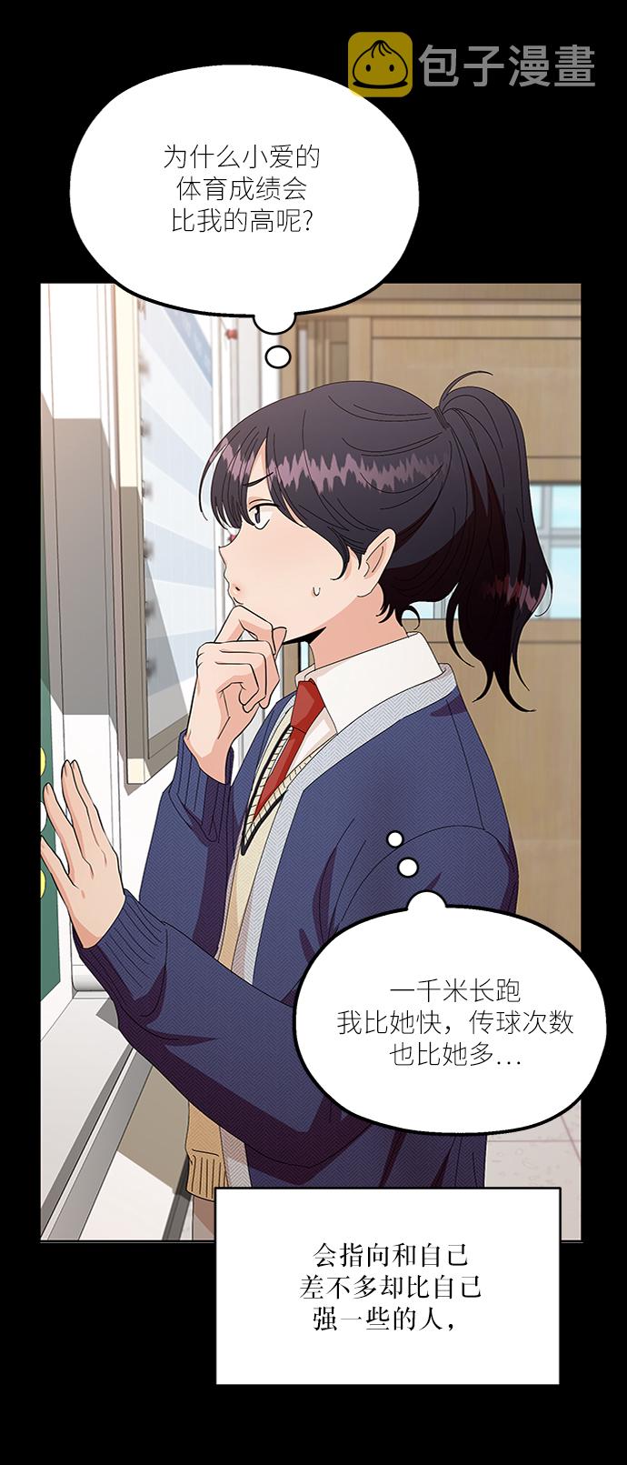 [第55话] 各自的弱点（2）5