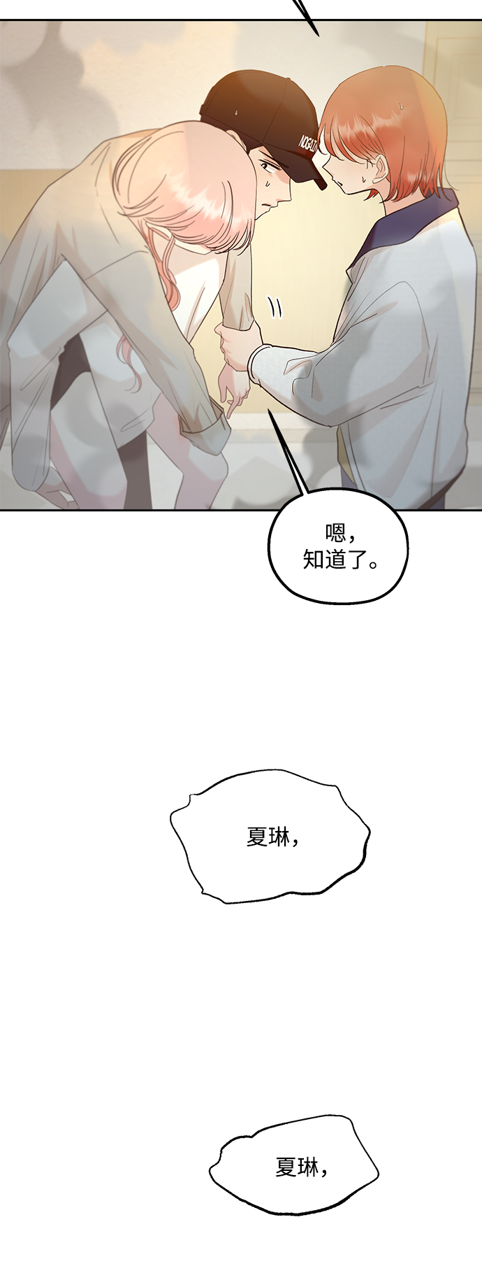 [第98话] 幸福班（3）35