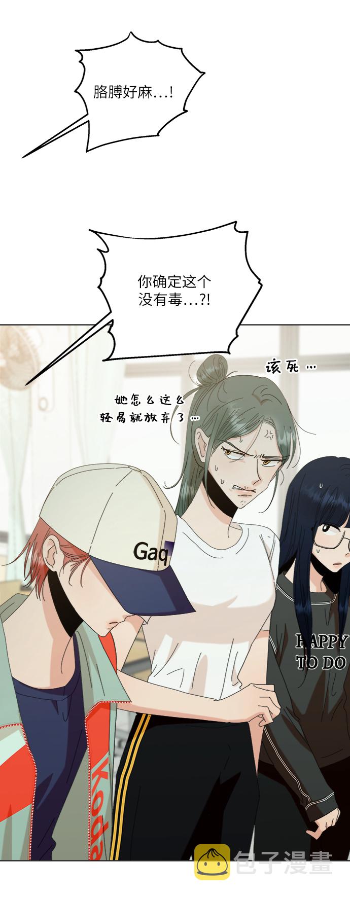 [第79话] 班级审判（3）15