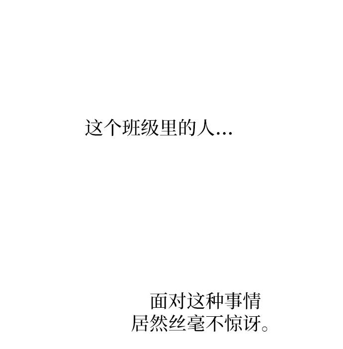[第78话] 班级审判（2）87