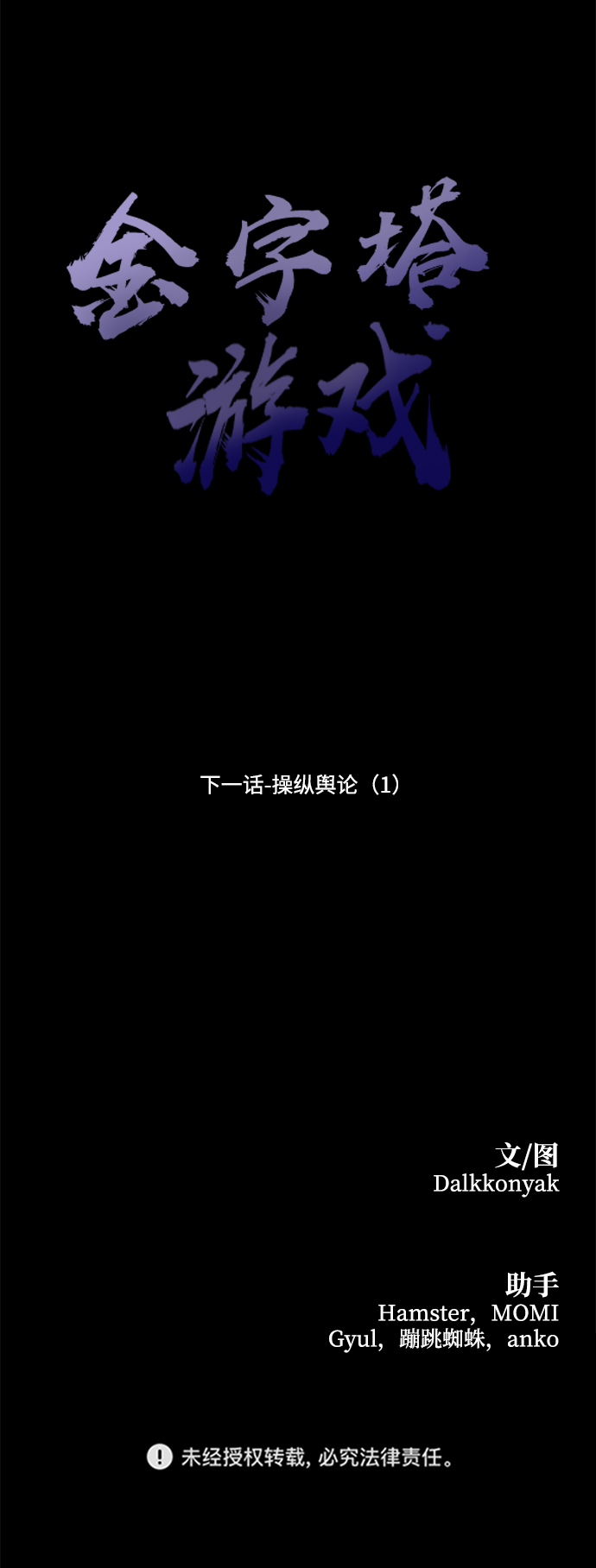 [第83话] 事实与真相87