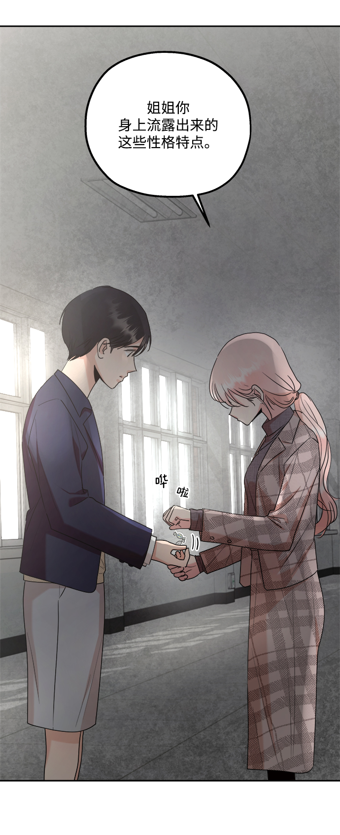 [第101话] 最後的尾声20
