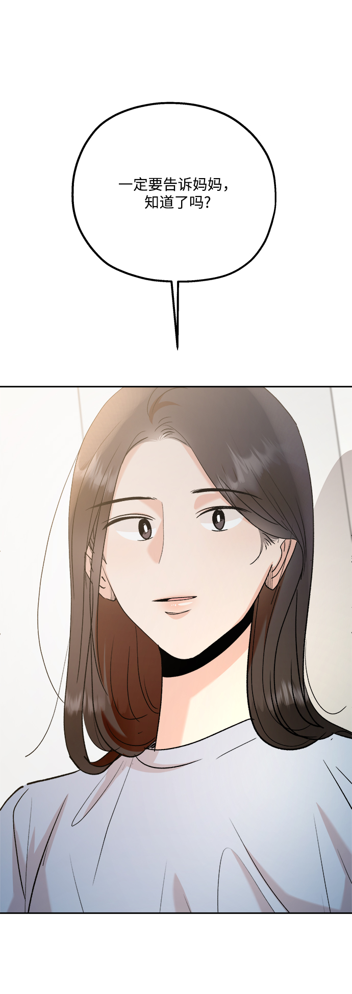 [第101话] 最後的尾声68