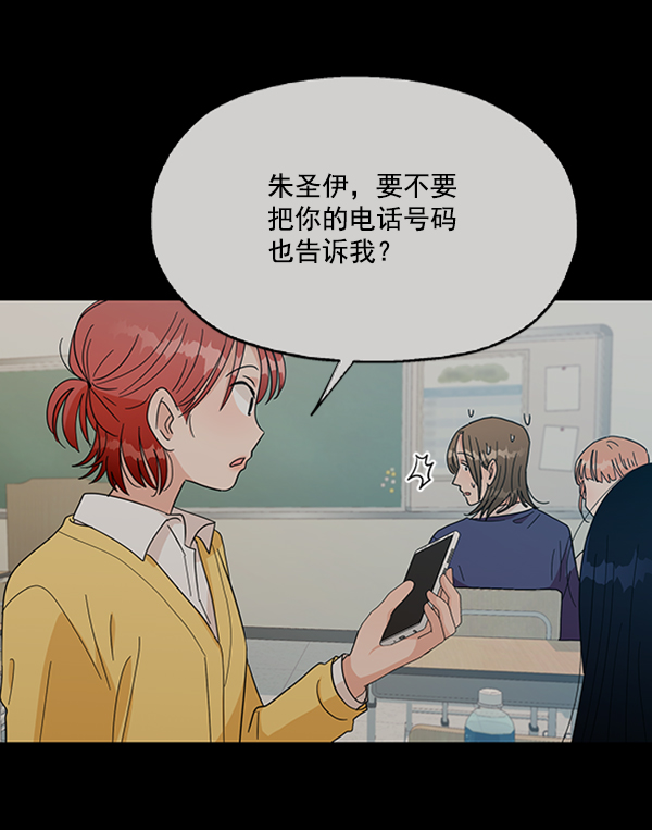 [第19话] 幸福班过去的1年6
