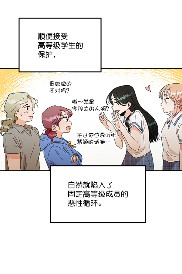 [第14话] 说服的底线45