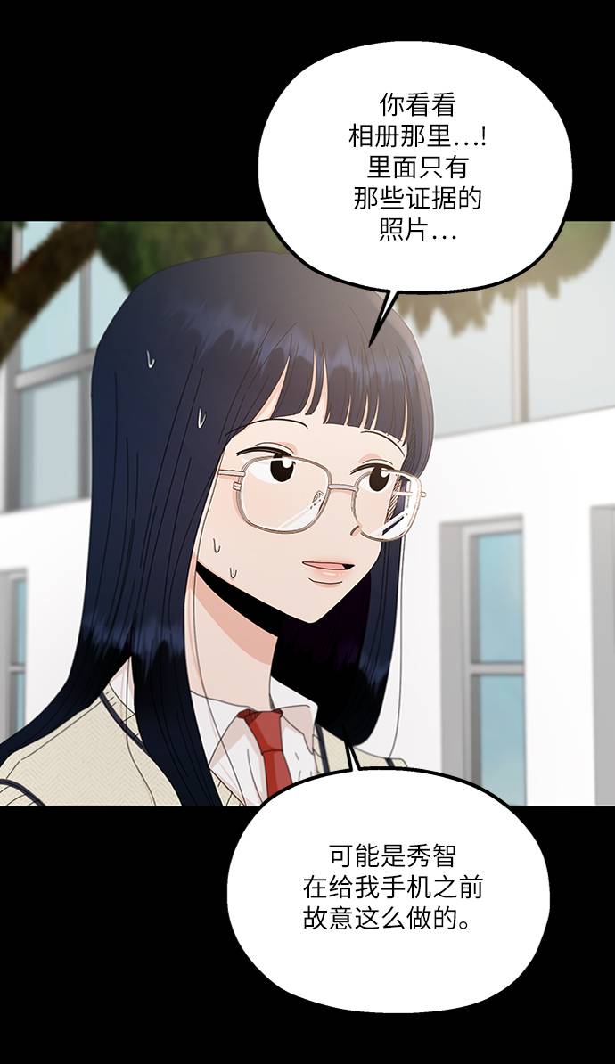 [第59话] 各自的弱点（6）64