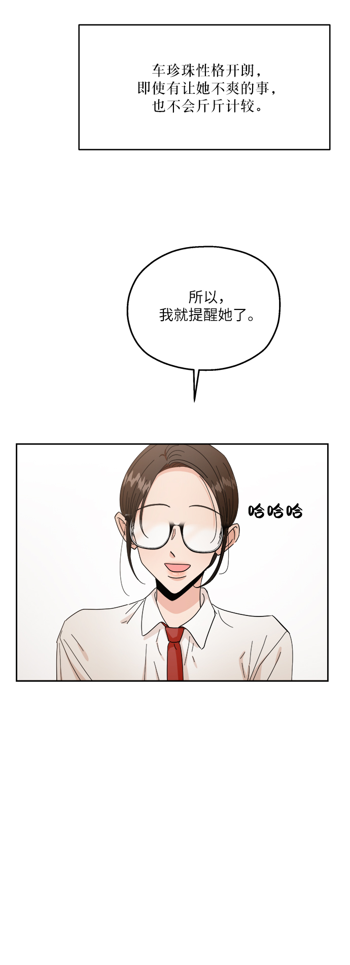[第51话] 囚徒困境（上）29
