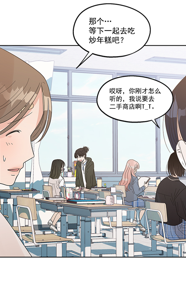 [第7话] 朋友？110