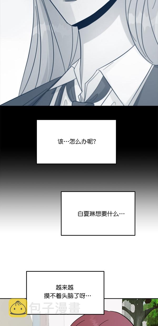 [第34话] 分裂18