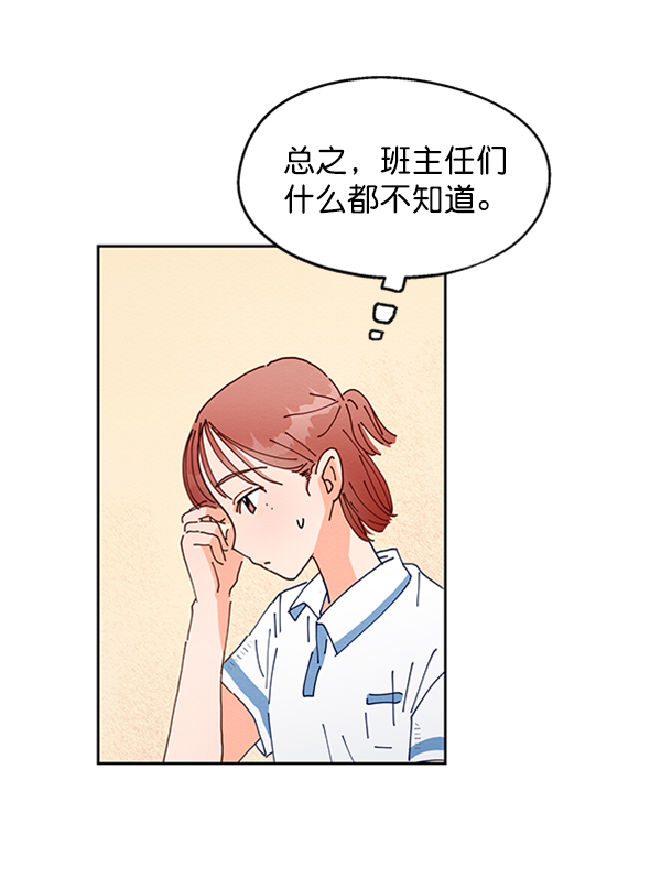 [第1话] 转学生成秀智56