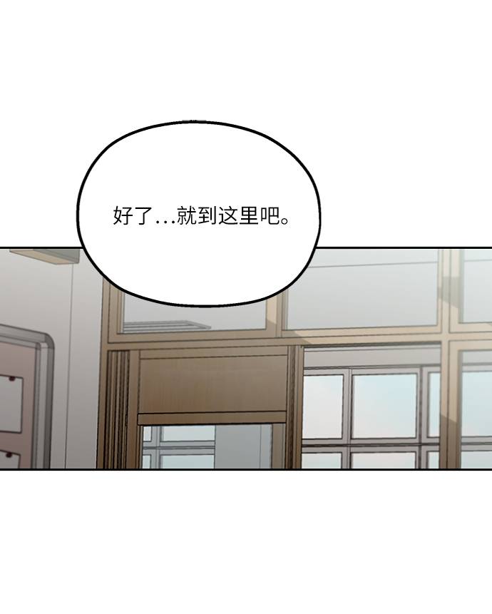 [第59话] 各自的弱点（6）70