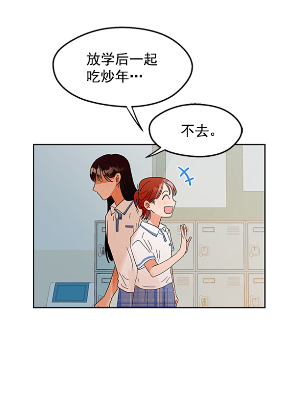[第4话] 换票71