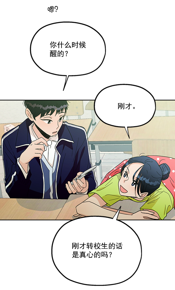 [第18话] 等级的意义98