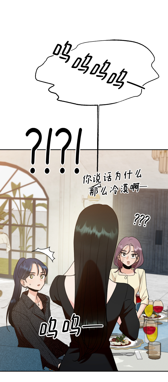 [外传 第3话] 同学聚会（下）108