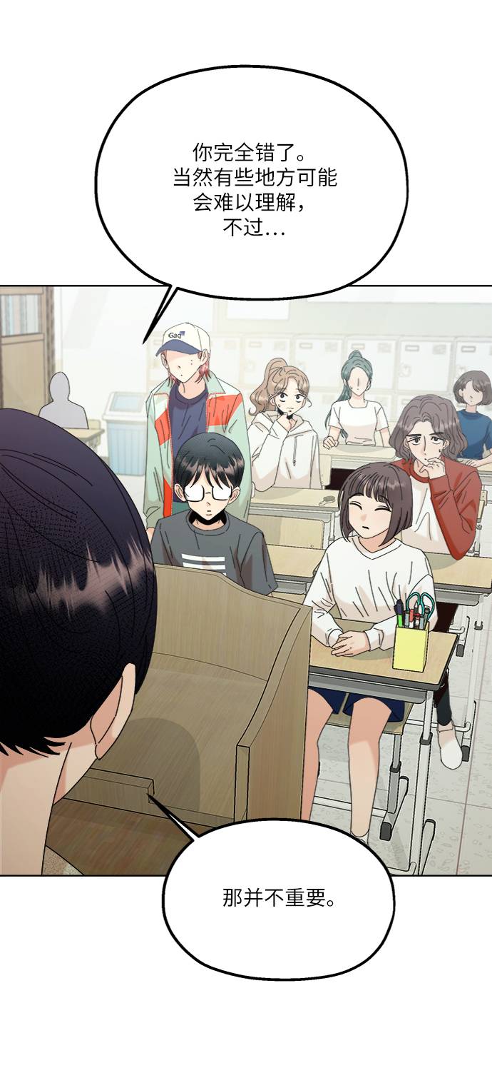 [第78话] 班级审判（2）37