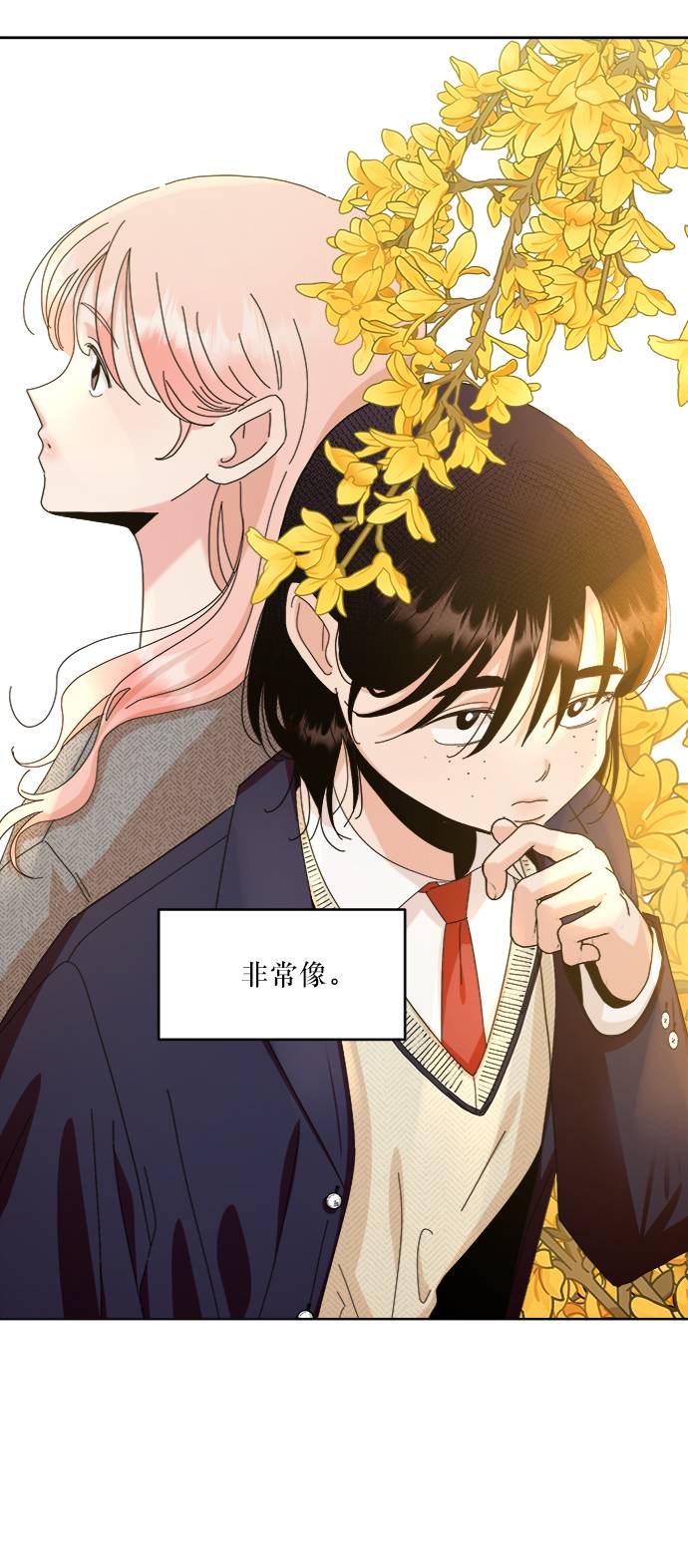 [第69话] 内部分裂（1）81
