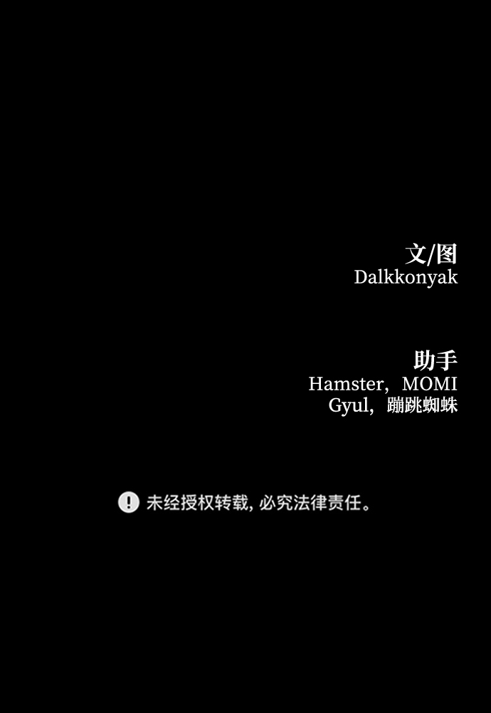 [第84话] 操纵舆论（1）84