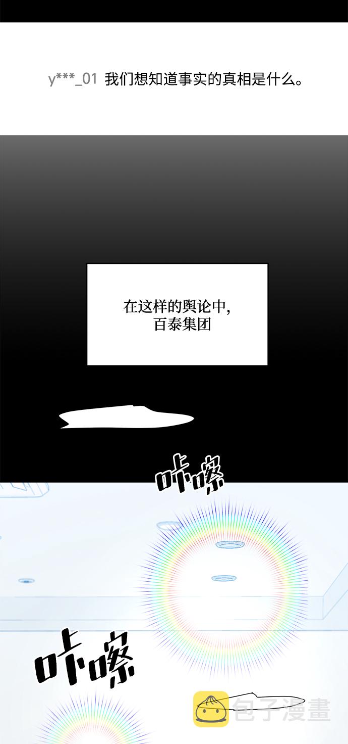 [第86话] 操纵舆论（3）66