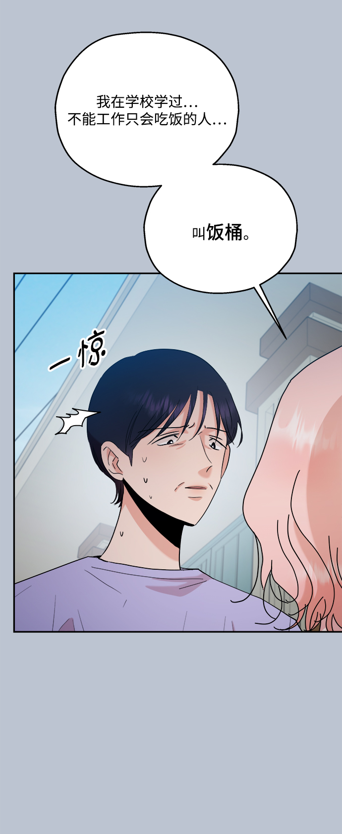 [第88话] 白夏琳（1）78