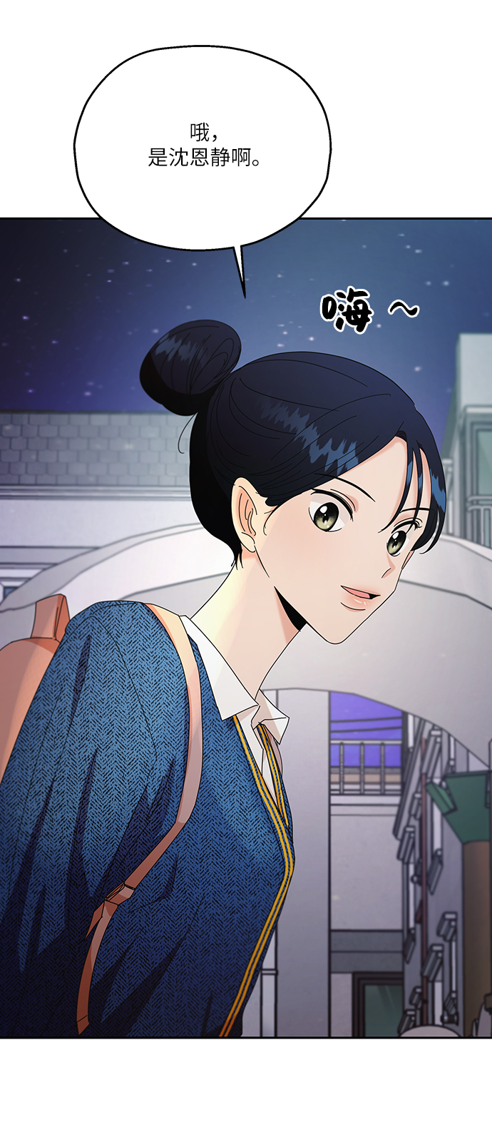 [第53话] 各自的弱点71