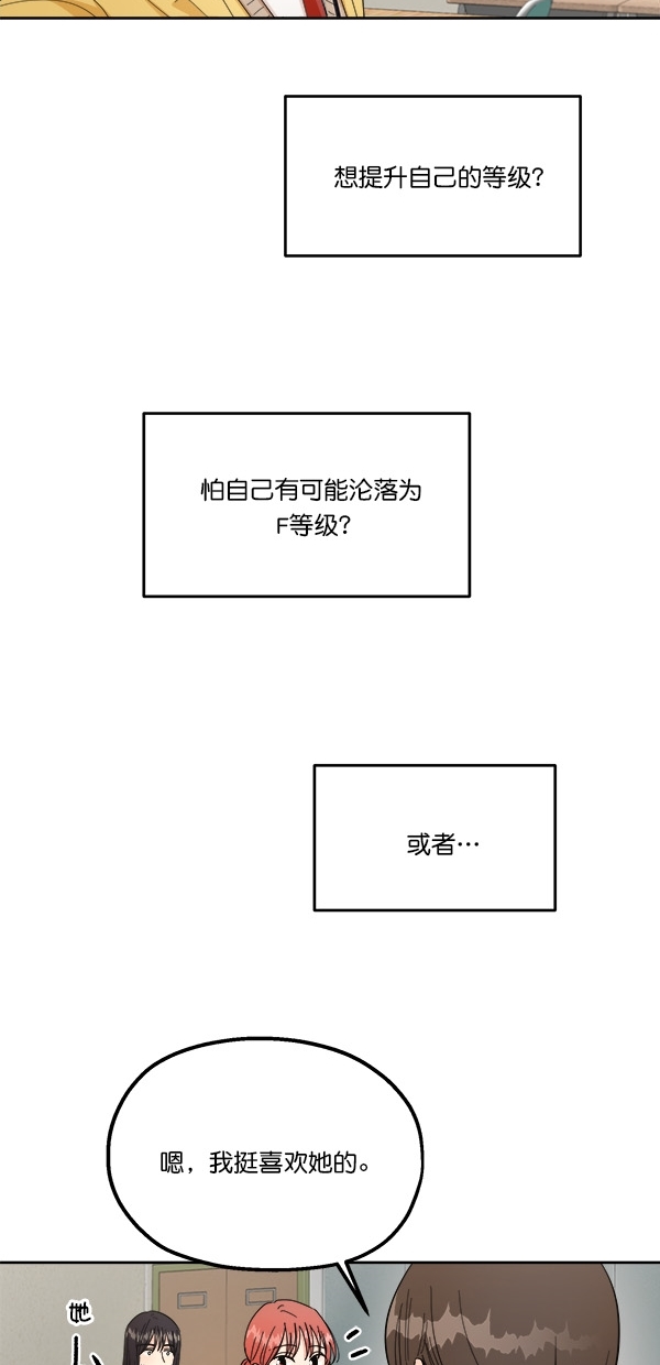 [第40话] 前夜庆典（1）24