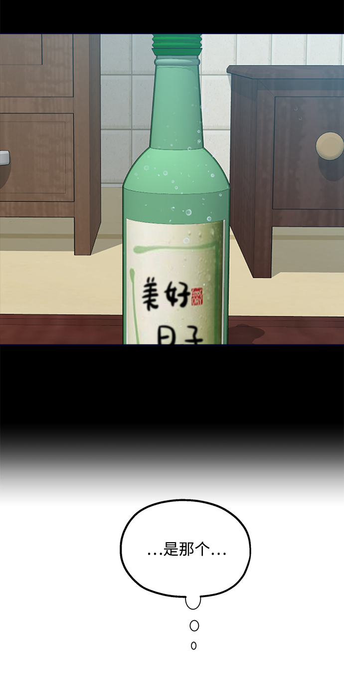 [第96话] 幸福班（1）75