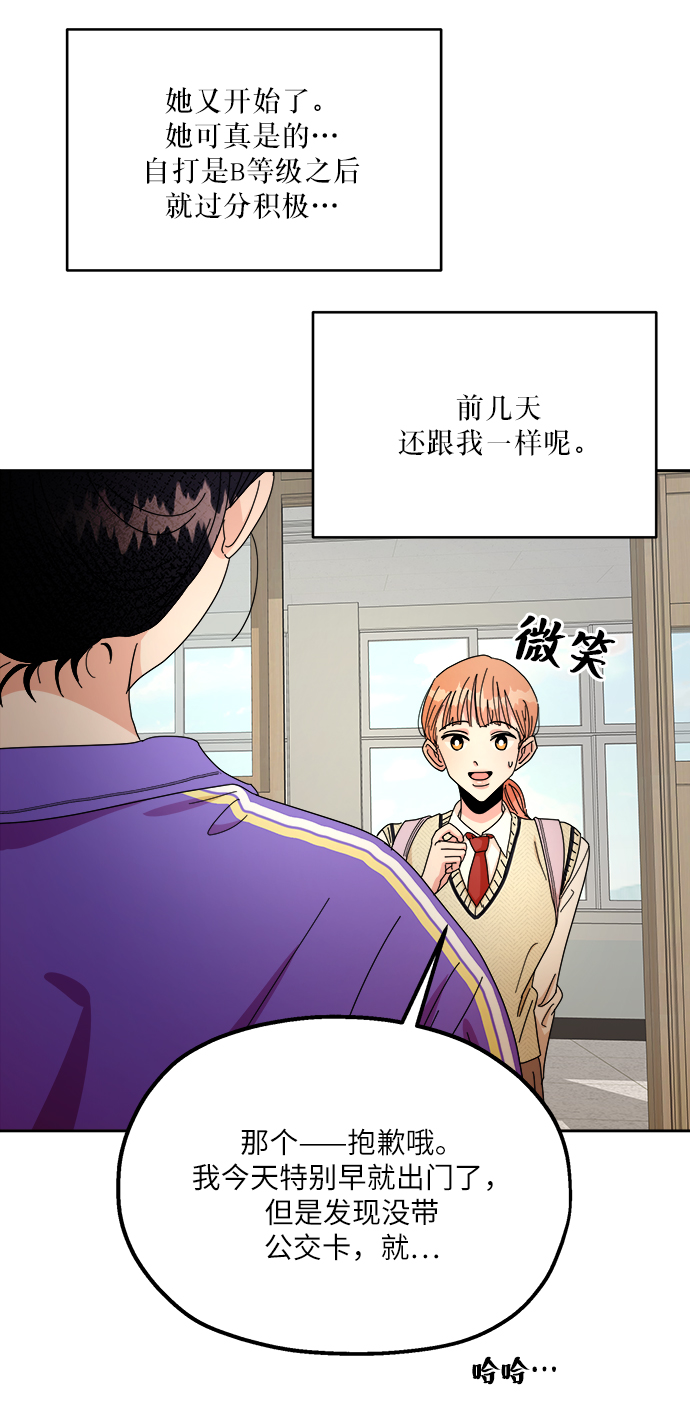 [第46话] 地位能造就一个人（1）81