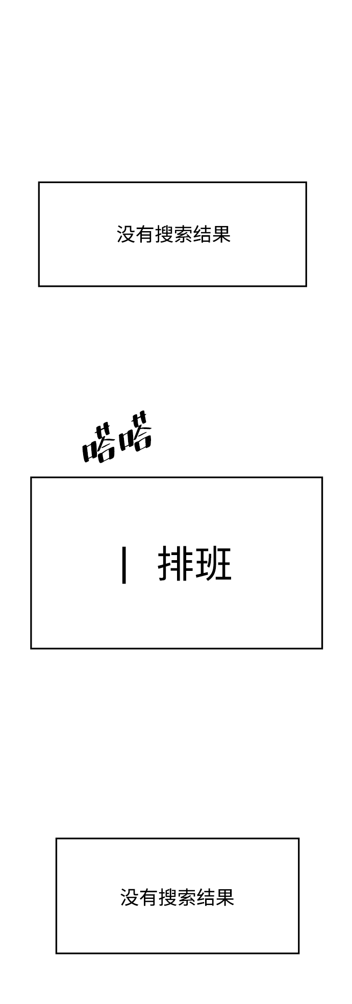 [第86话] 操纵舆论（3）22
