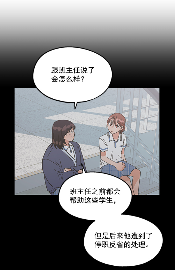 [第7话] 朋友？76