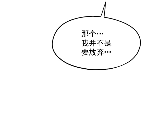 [第7话] 朋友？32