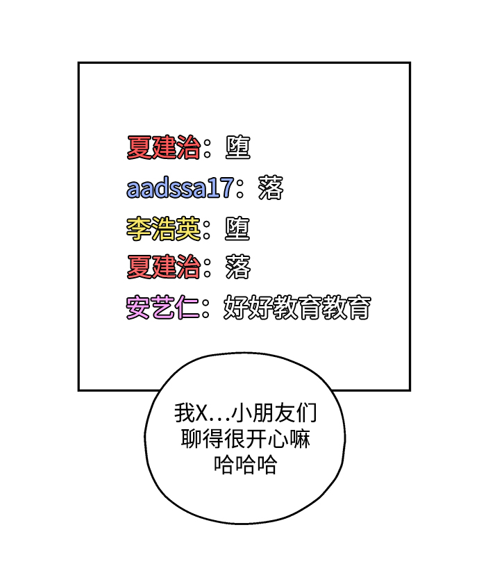 [第95话] 分裂4