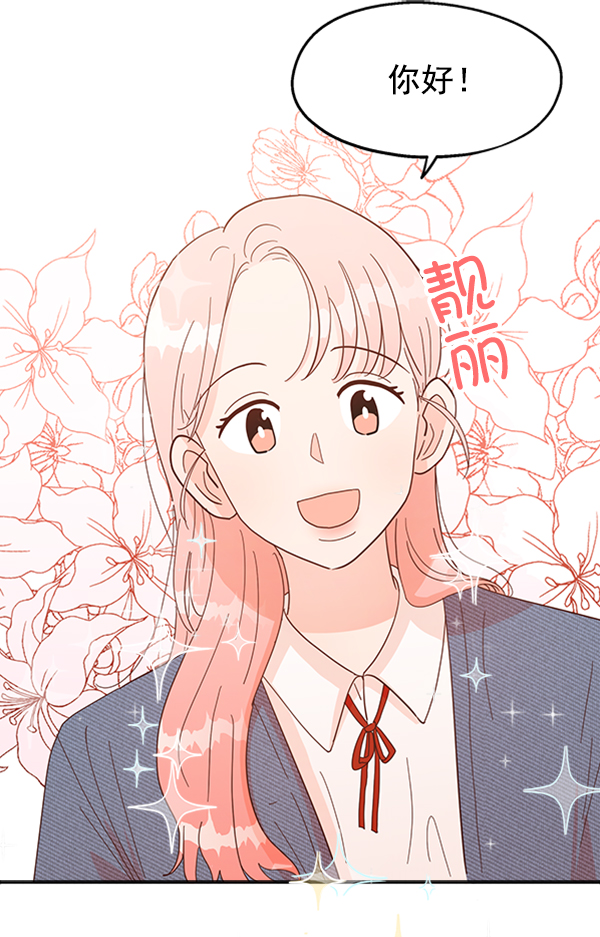 [第1话] 转学生成秀智63