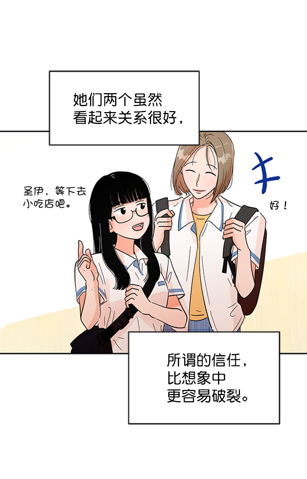 [第4话] 换票15