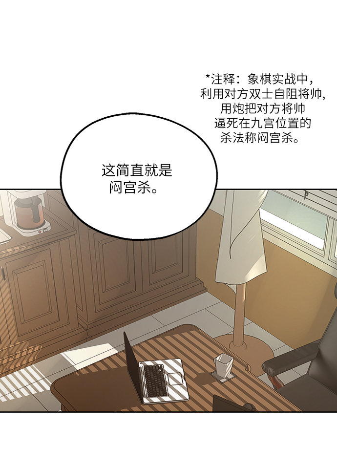 [第56话] 各自的弱点（3）69