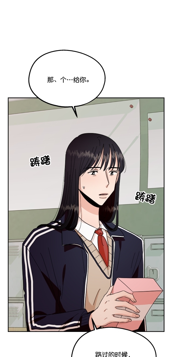 [第33话] 怀疑的萌芽12