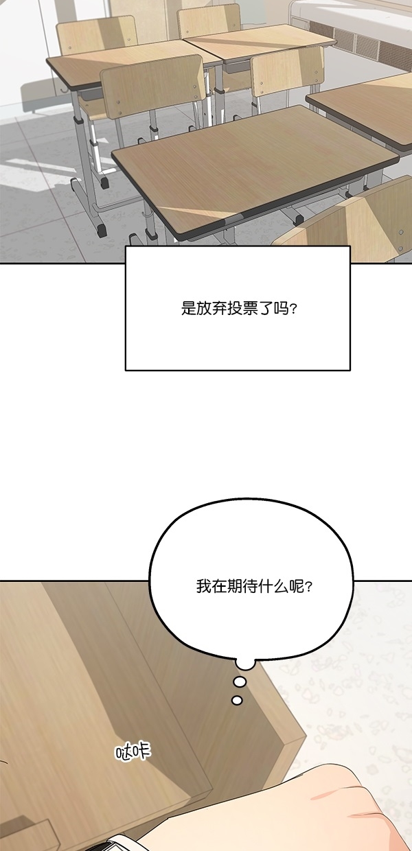 [第45话] 投票=？45