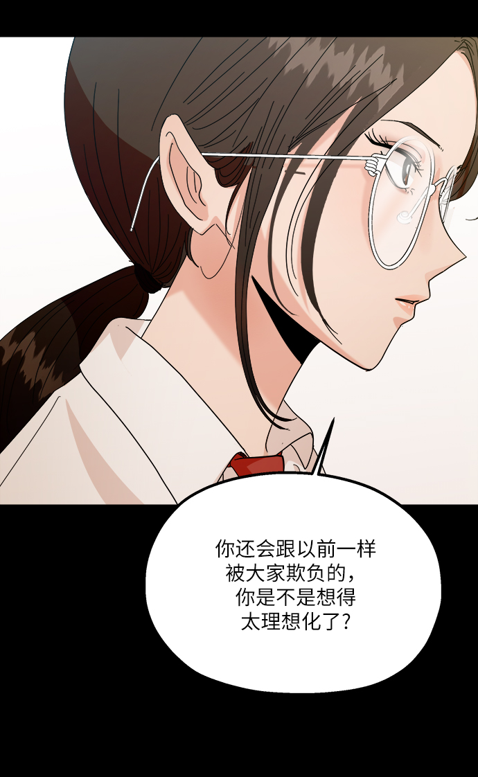 [第49话] 地位能造就一个人（4）72