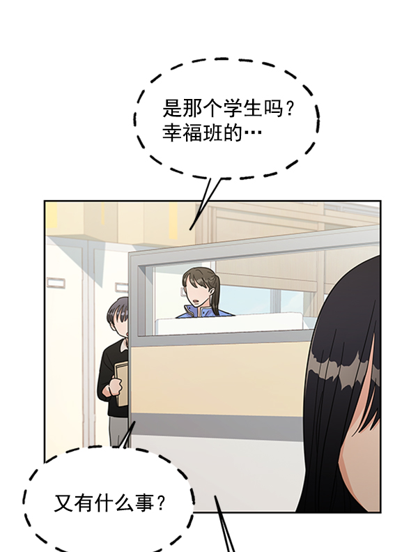 [第12话] 各自的定义（2）29