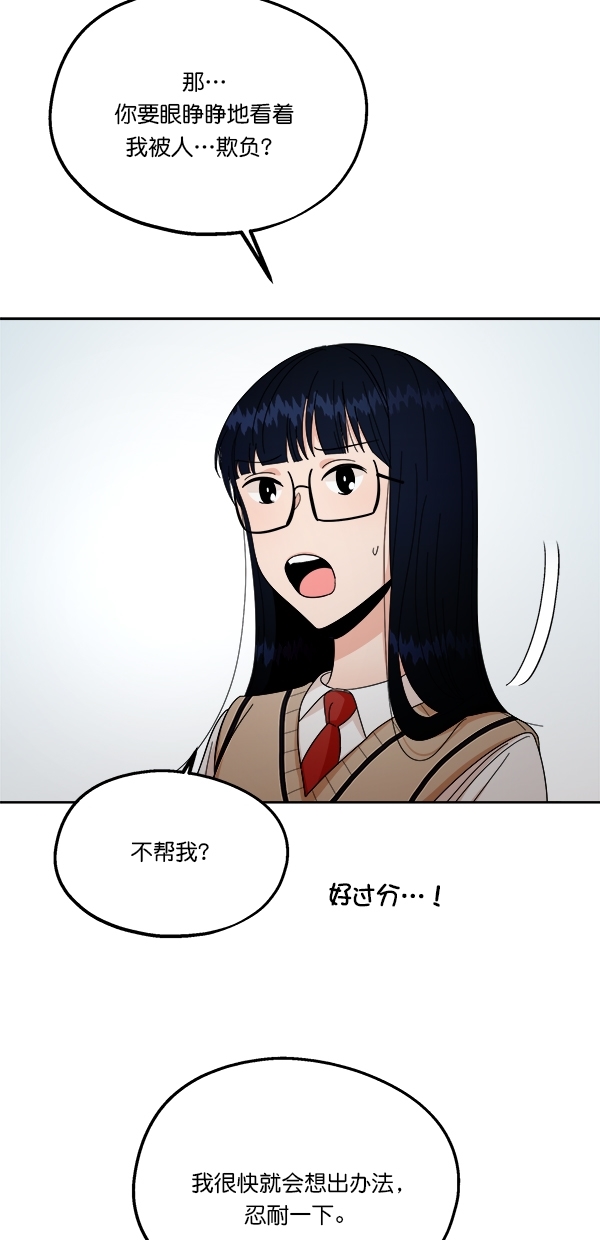[第32话] 怀疑的种子33