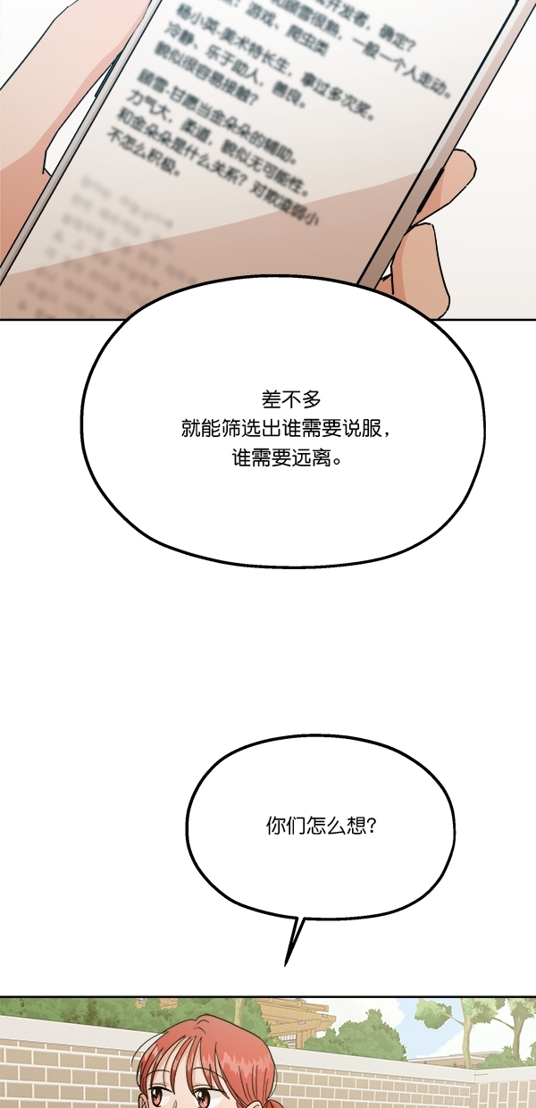 [第28话] 任伊林49