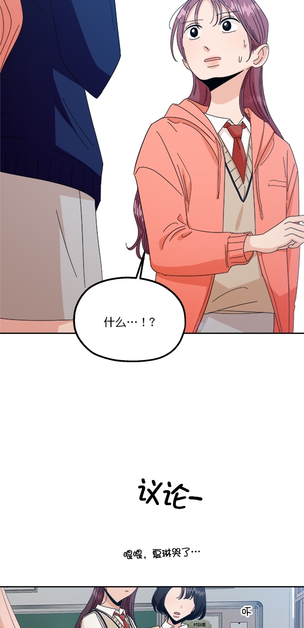 [第41话] 前夜庆典（2）7