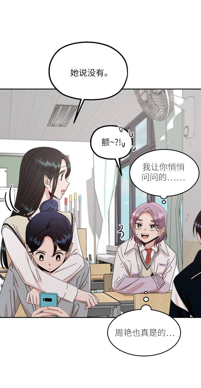 [第61话] 高恩星40