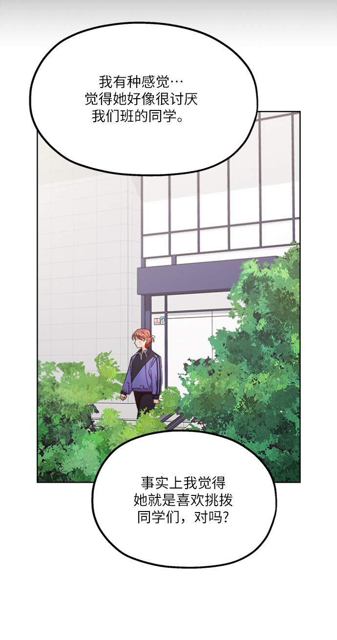 [第64话] 线团（1）69