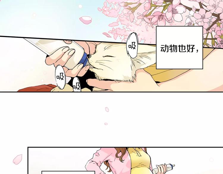 第1话 香蕉被谁吃掉了37