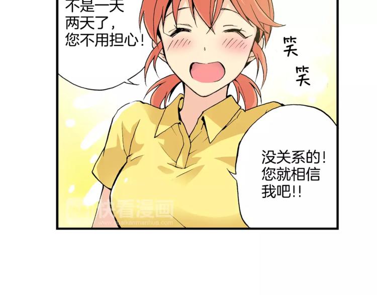 第3话 “娇美人”5